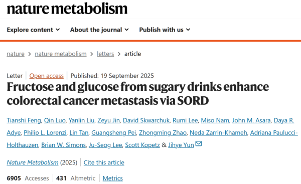 财新网 《自然·代谢》：肠癌转移，葡萄糖也参与了！MD安德森癌症中心团队发现，葡萄糖+果糖共同驱动结直肠癌转移